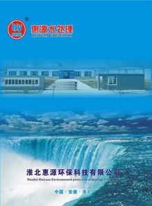 食品污水处理 技术、挑战与专业厂家选择指南